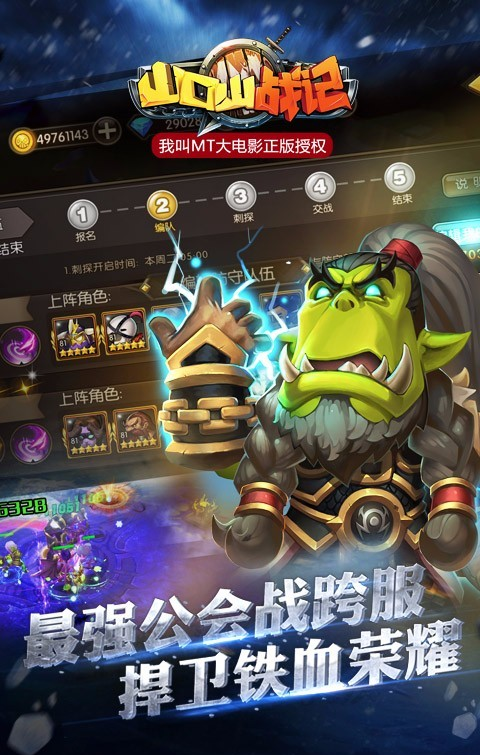 山口山战记战斗版截图1