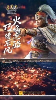 三国志之风云天下截图2