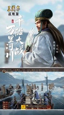三国志之风云天下截图1