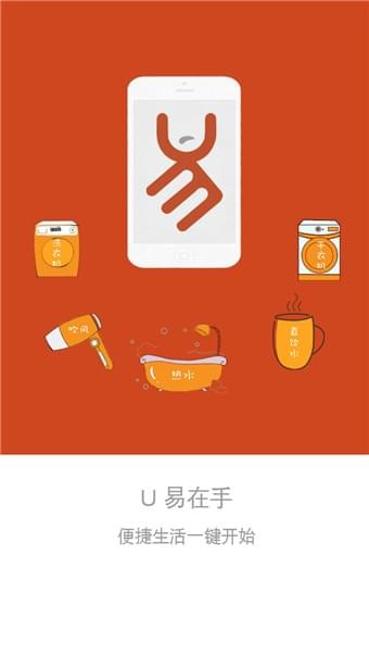 u易校园截图2