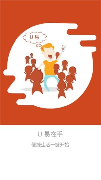 u易校园截图3