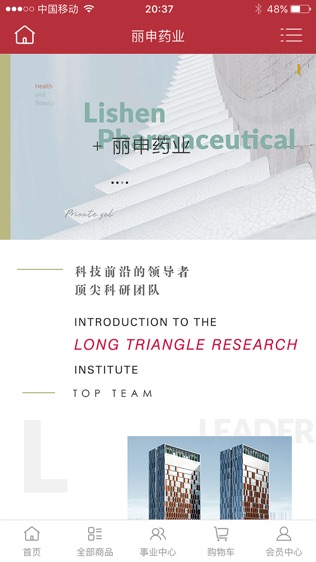 医美健康商城截图3