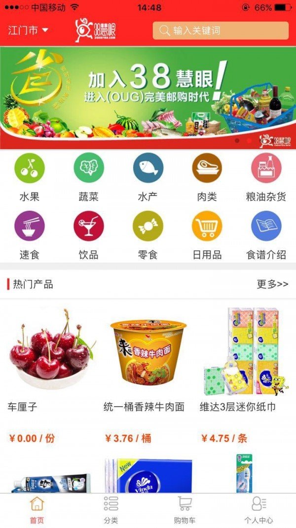 38慧眼截图3