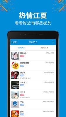 掌握江夏截图3