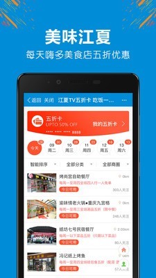 掌握江夏截图4