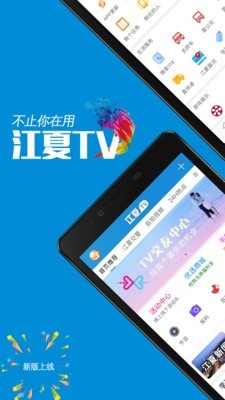 掌握江夏截图1