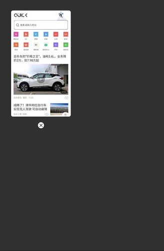 更快浏览器截图4