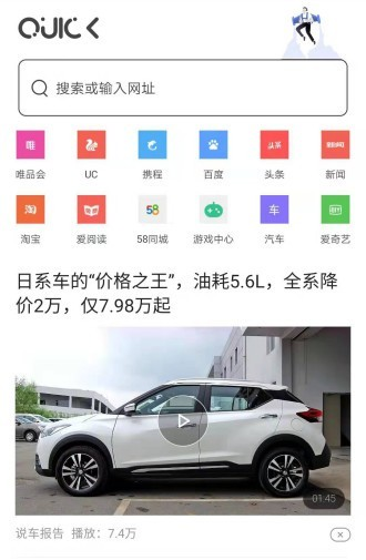 更快浏览器截图2