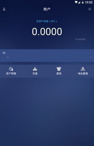 天秤币截图2