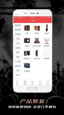 影音大师截图2