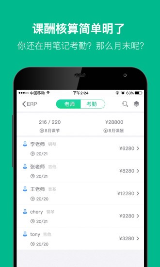 培训范老师端截图2