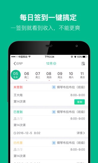 培训范老师端截图1