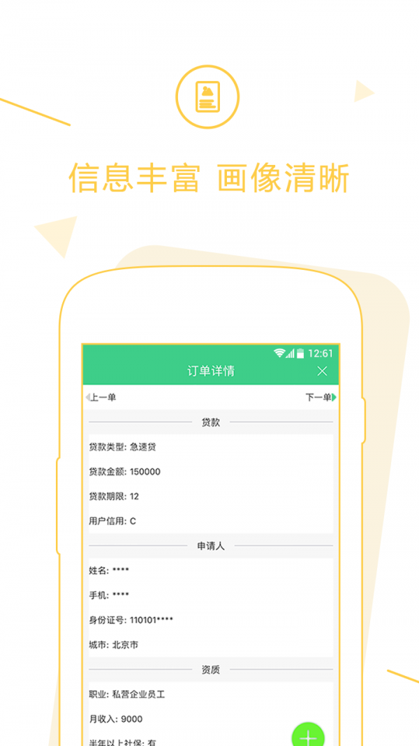 天天订单截图2