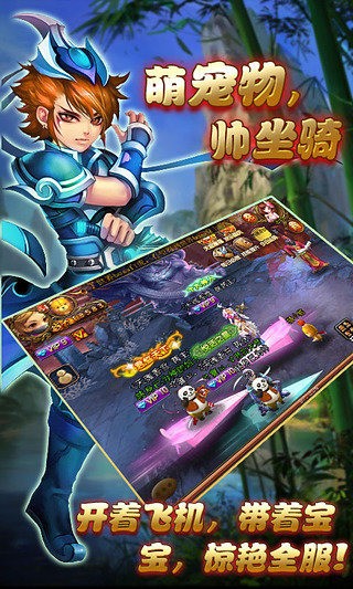 大闹仙宫截图4