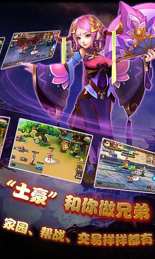 大闹仙宫截图1
