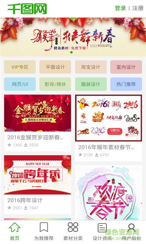 千图网截图1