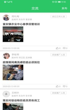 农技耘截图4