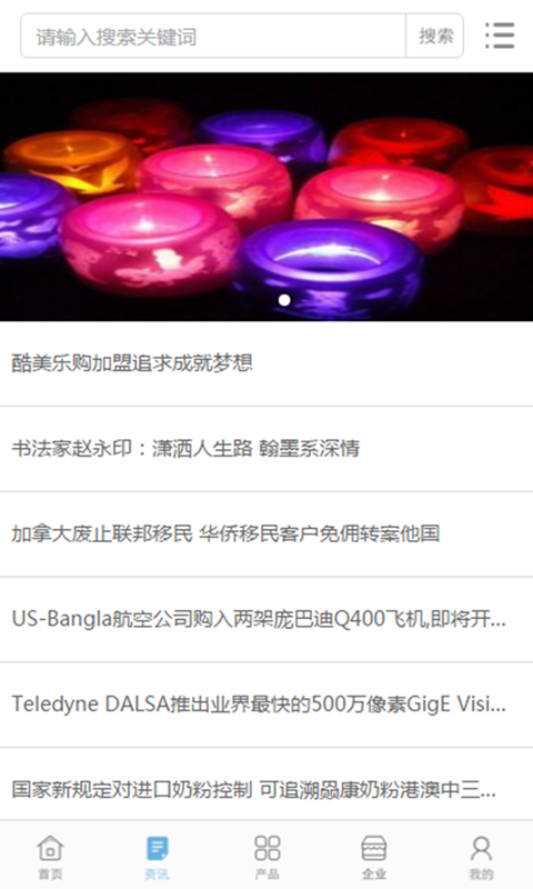 地摊货源网截图2