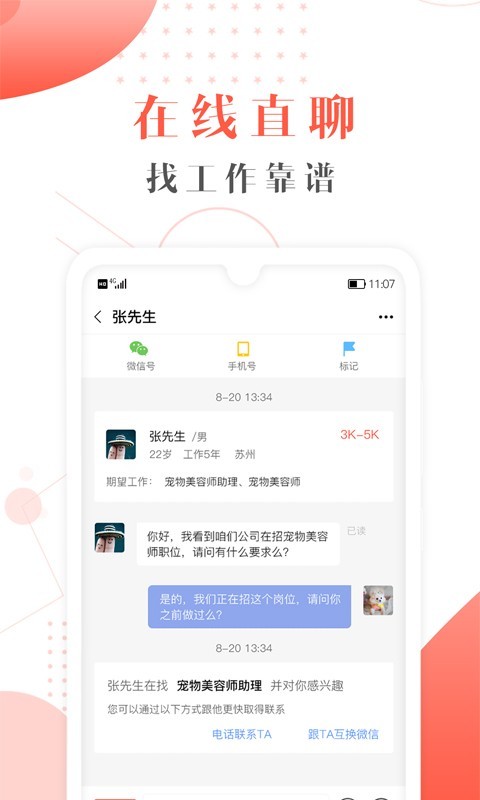 宠才网截图2