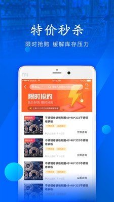 工建云商截图3