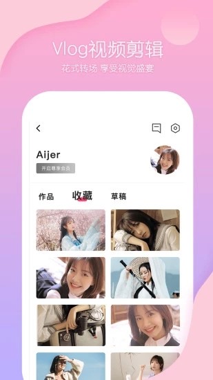 快剪视频编辑截图2
