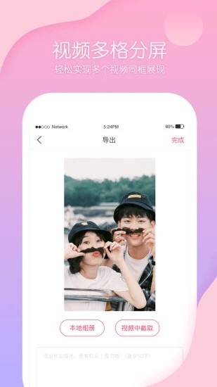 快剪视频编辑截图3