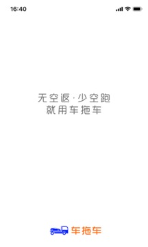车拖车截图1