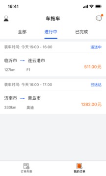 车拖车截图3
