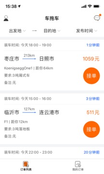车拖车截图2