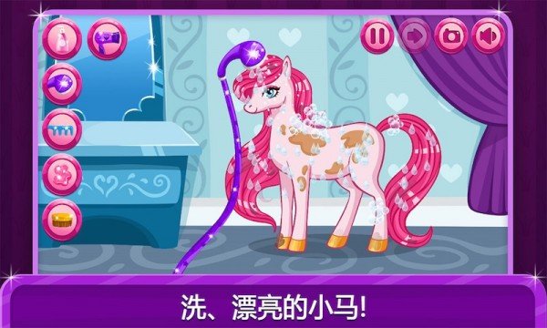 小马公主装扮截图1