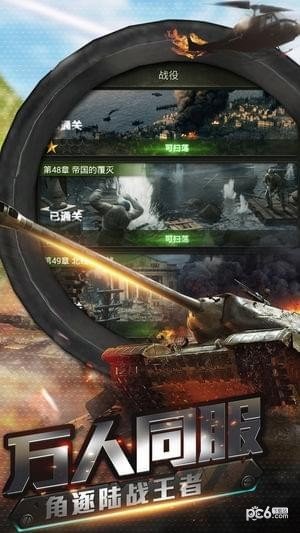 使命荣耀截图3