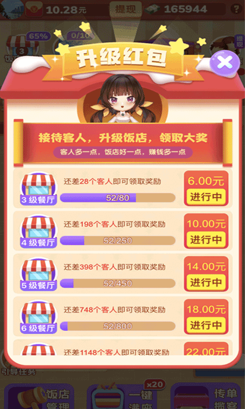 全民开饭店截图4