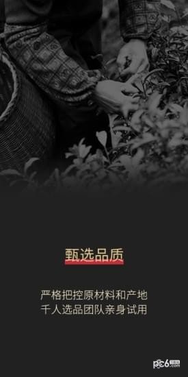 阳光甄选截图3