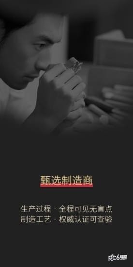 阳光甄选截图2