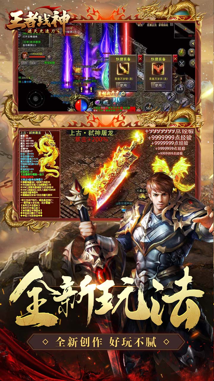 王者战神截图2