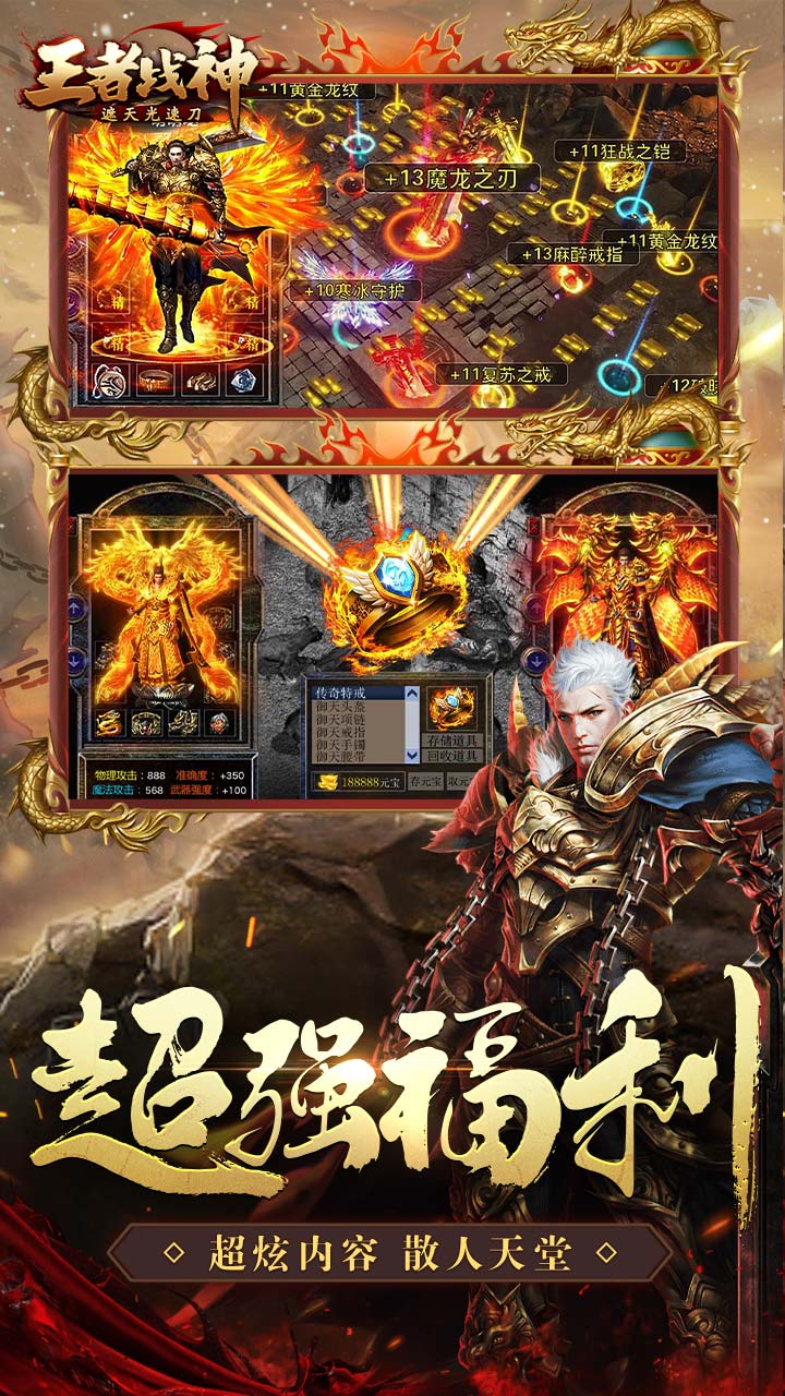 王者战神截图3