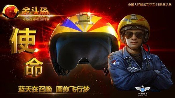 金头盔截图1