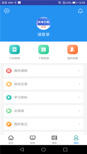 一建机电工程考试截图3