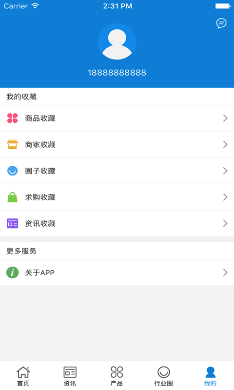 宏盛日用品截图1