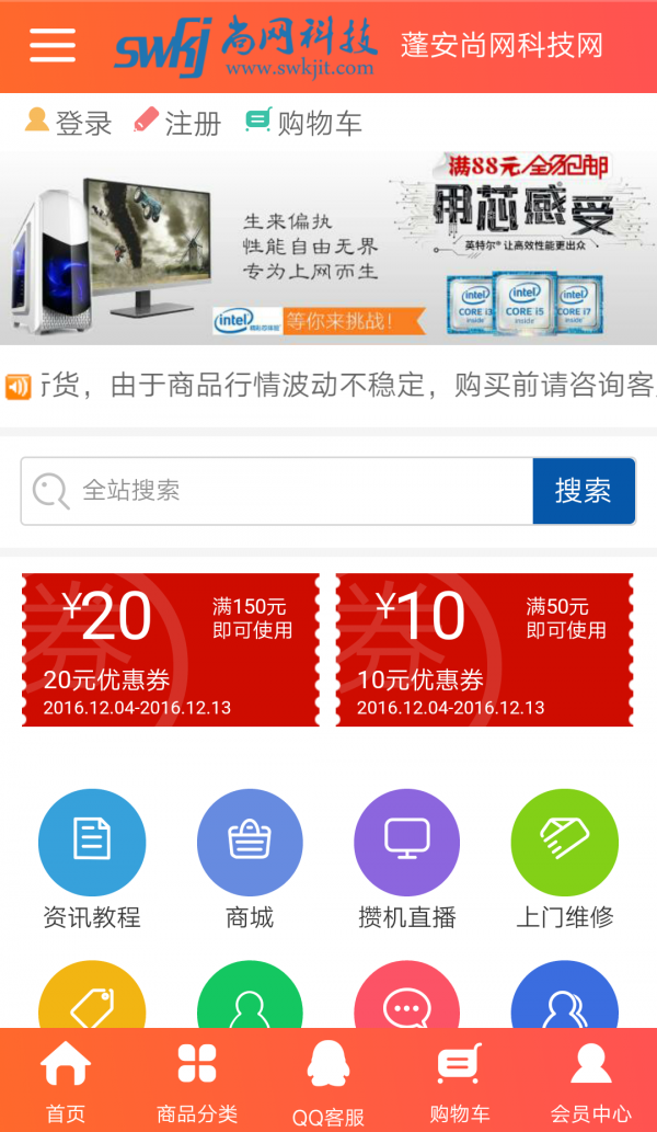尚网科技截图2