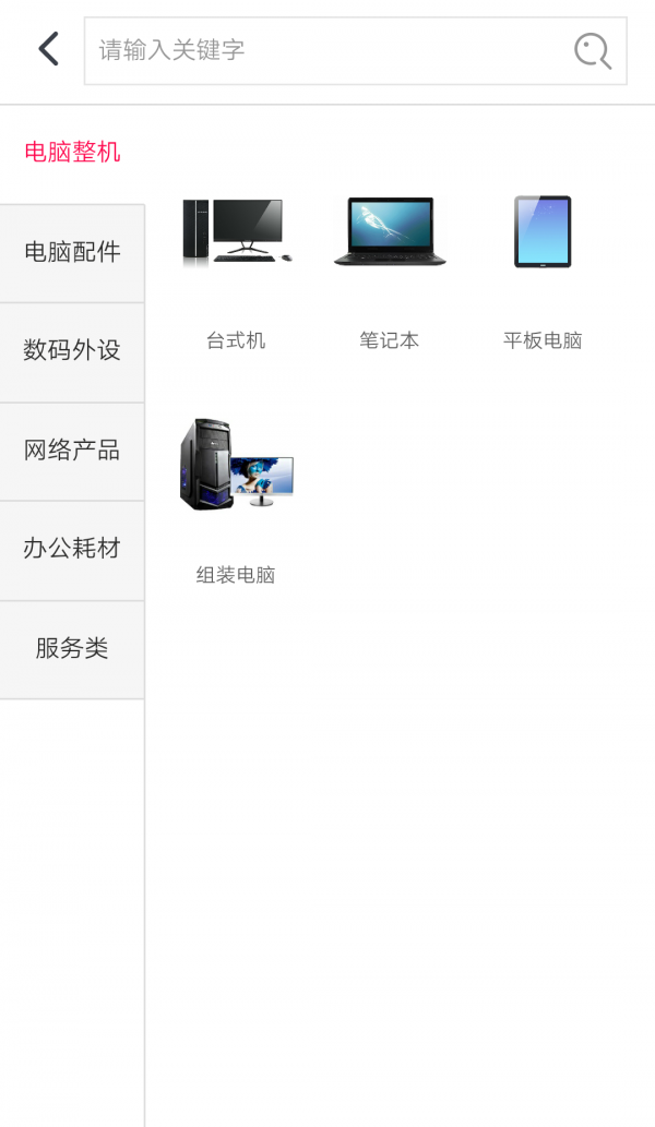 尚网科技截图4