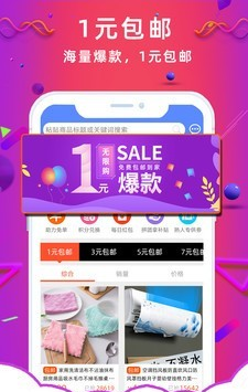 熟人截图1