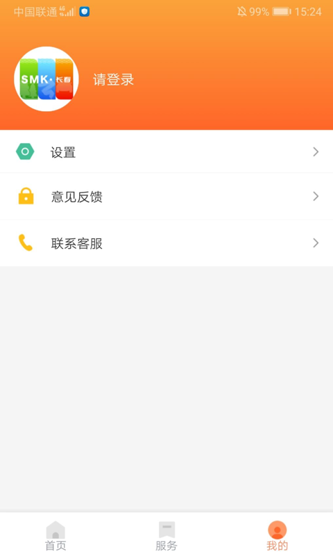 长春市民卡截图3