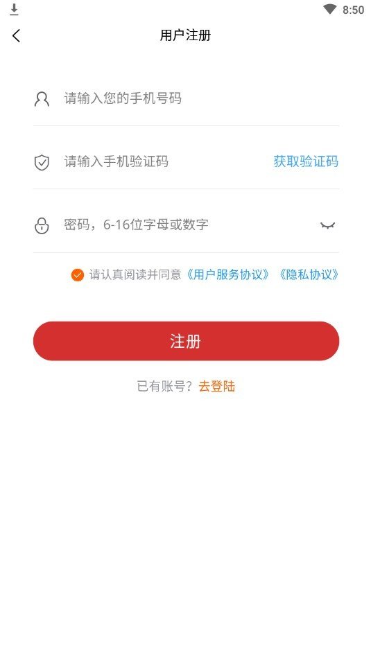 九命同城商家端截图1