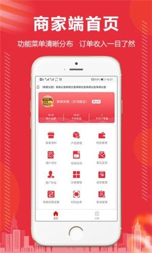 九命同城商家端截图2