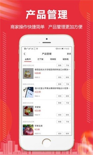 九命同城商家端截图3