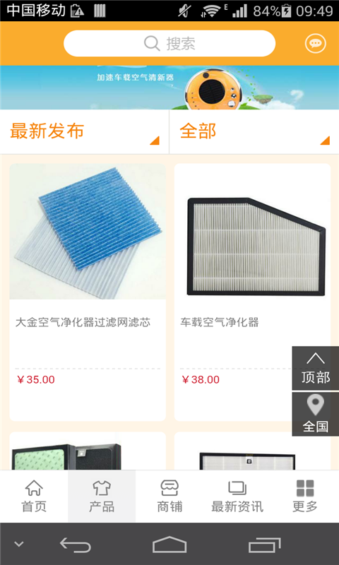 净化设备网截图2