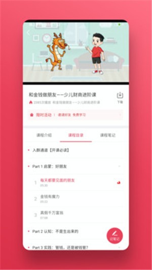 华金教育截图3