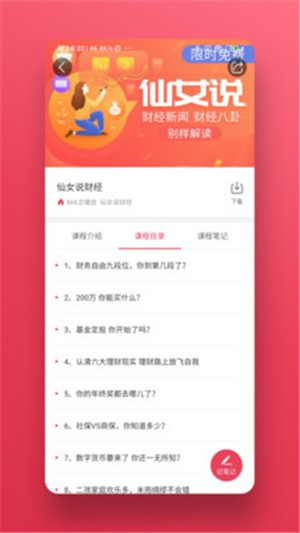 华金教育截图2