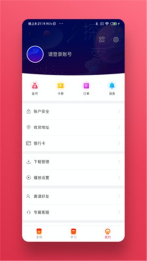 华金教育截图1